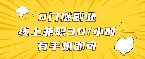 线上兼职批改作业，识字就能玩，日入5张+【揭秘】 - 网创资源网-网创资源网