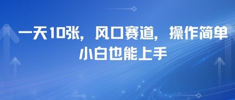 卖高考志愿填报指南，一天10张，风口赛道，操作简单，小白也能上手 - 网创资源网-网创资源网