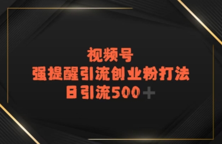 电商平台打粉，最新引流方法，加爆你的微信 - 网创资源网-网创资源网