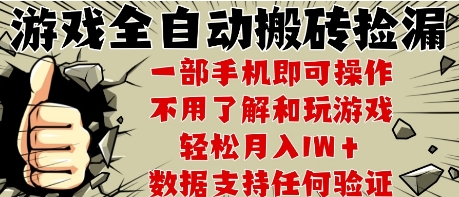 25年CSGO游戏搬砖项目，全自动运行，不需要玩游戏，手机操作日入3张【揭秘】-网创资源网