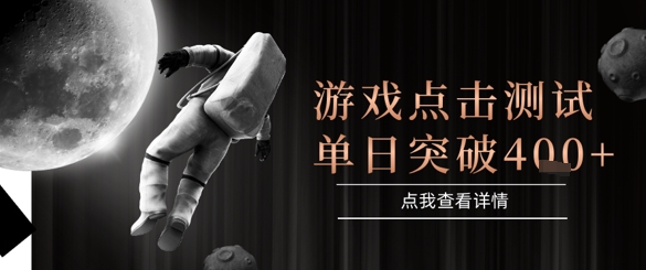 2025最新整合游戏平台,整合页游端游,自动点击单日收入突破4张+【揭秘】 - 网创资源网-网创资源网