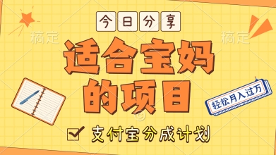 外国大胃王解说视频，挣支付宝分成计划收益，操作简单，轻松月入过W-网创资源网